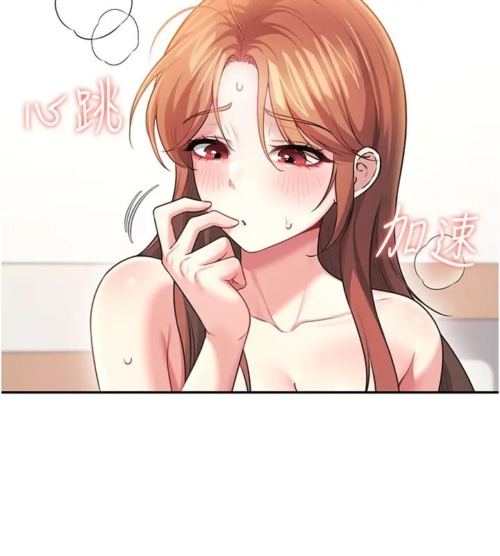 漫画《飞机杯女神连线中》第49话第203张图