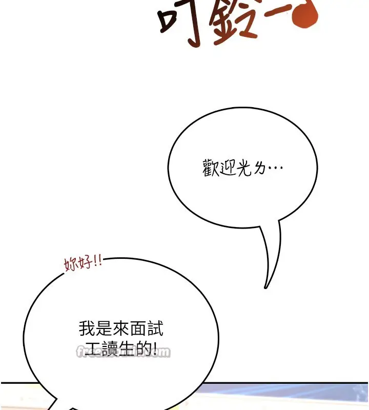 漫画《飞机杯女神连线中》第49话第210张图