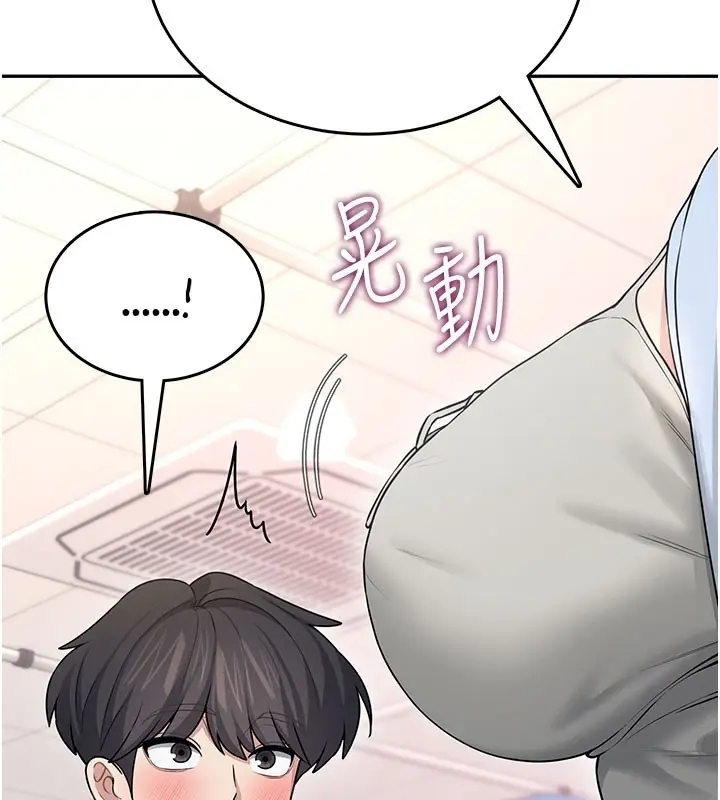 漫画《飞机杯女神连线中》第49话第220张图