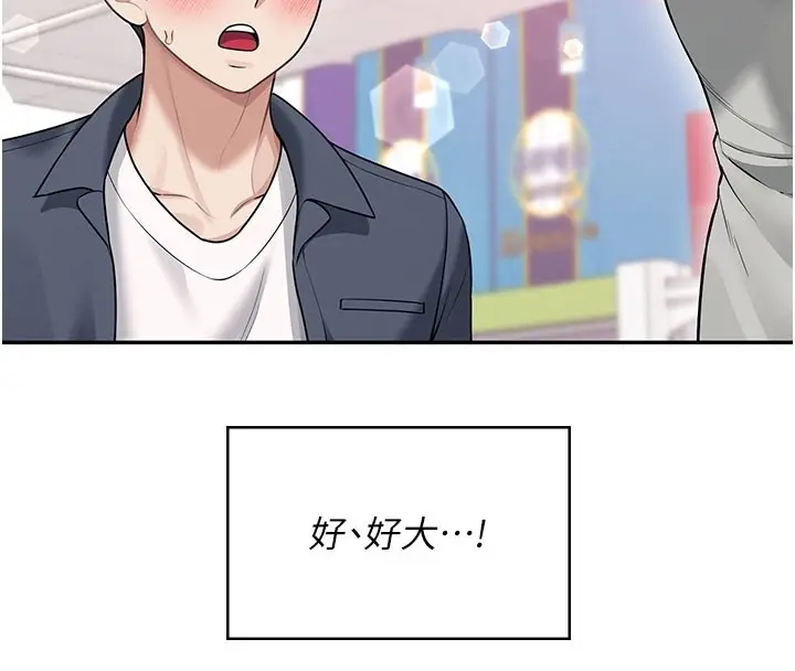 漫画《飞机杯女神连线中》第49话第221张图
