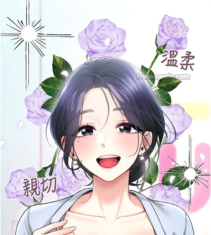 漫画《飞机杯女神连线中》第49话第224张图