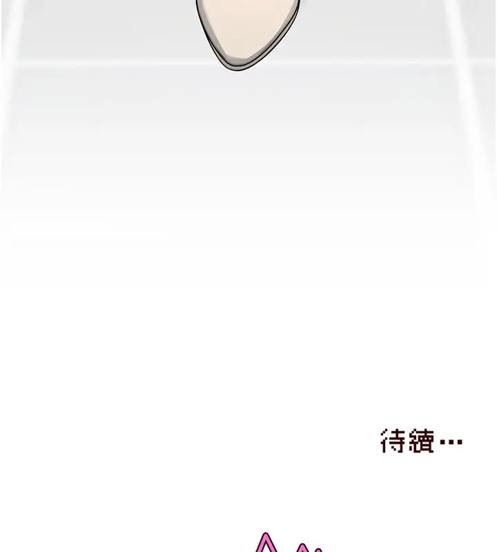 漫画《飞机杯女神连线中》第49话第228张图