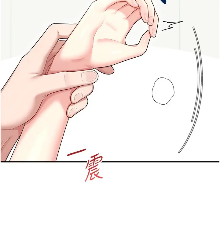 漫画《飞机杯女神连线中》第49话第24张图