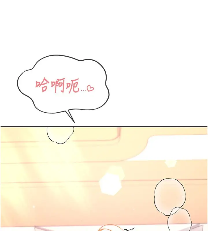 漫画《飞机杯女神连线中》第49话第27张图