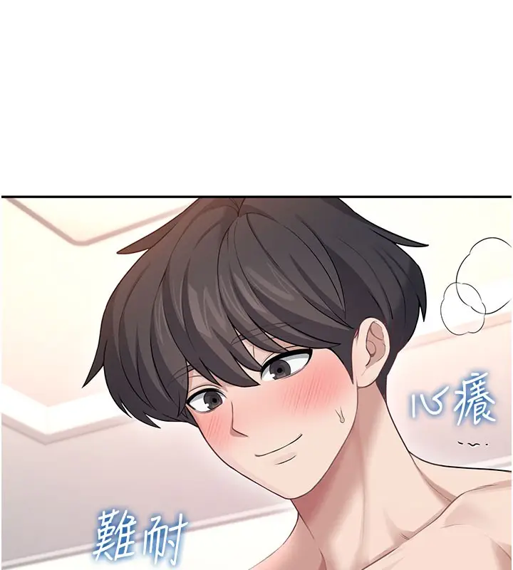 漫画《飞机杯女神连线中》第49话第36张图
