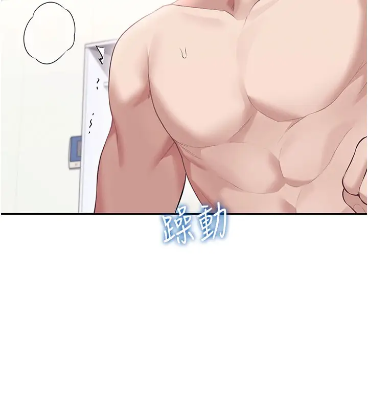 漫画《飞机杯女神连线中》第49话第37张图