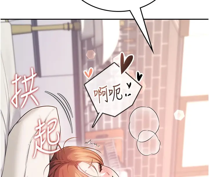 漫画《飞机杯女神连线中》第49话第39张图