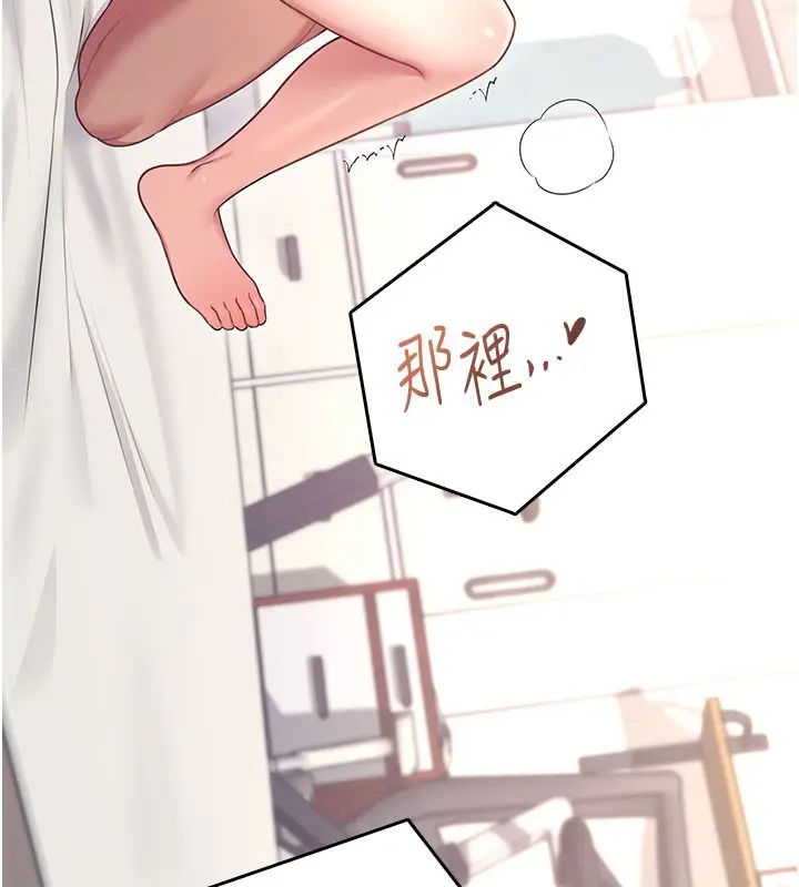 漫画《飞机杯女神连线中》第49话第41张图