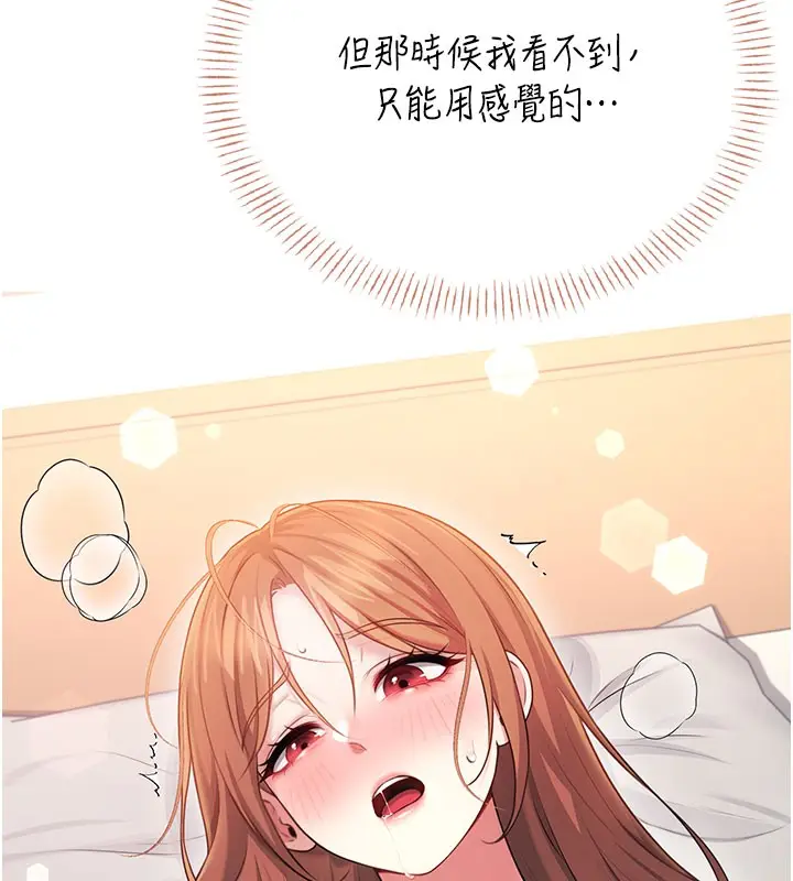 漫画《飞机杯女神连线中》第49话第44张图