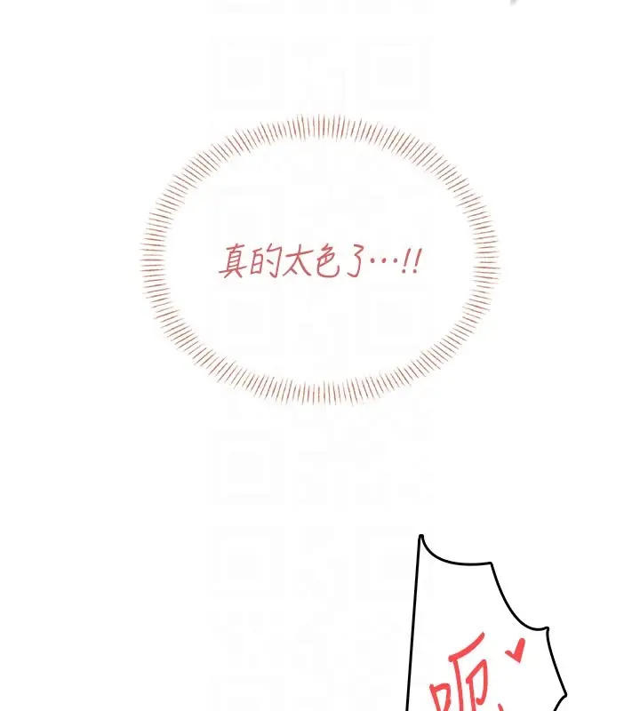 漫画《飞机杯女神连线中》第49话第49张图