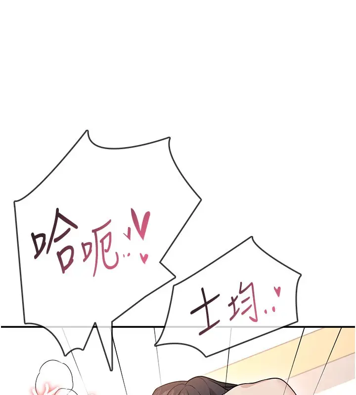 漫画《飞机杯女神连线中》第49话第54张图