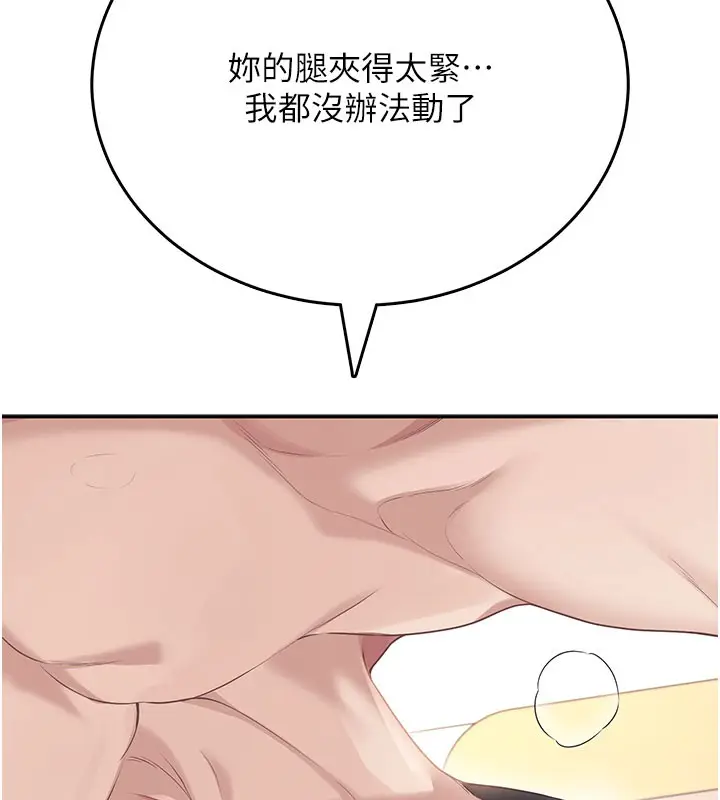 漫画《飞机杯女神连线中》第49话第58张图