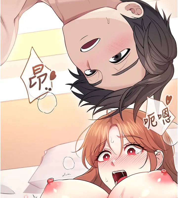 漫画《飞机杯女神连线中》第49话第59张图
