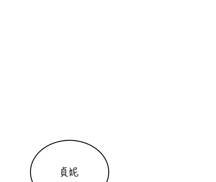 漫画《飞机杯女神连线中》第49话第61张图