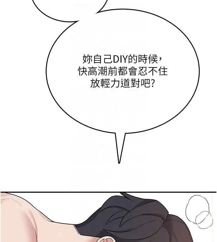 漫画《飞机杯女神连线中》第49话第62张图