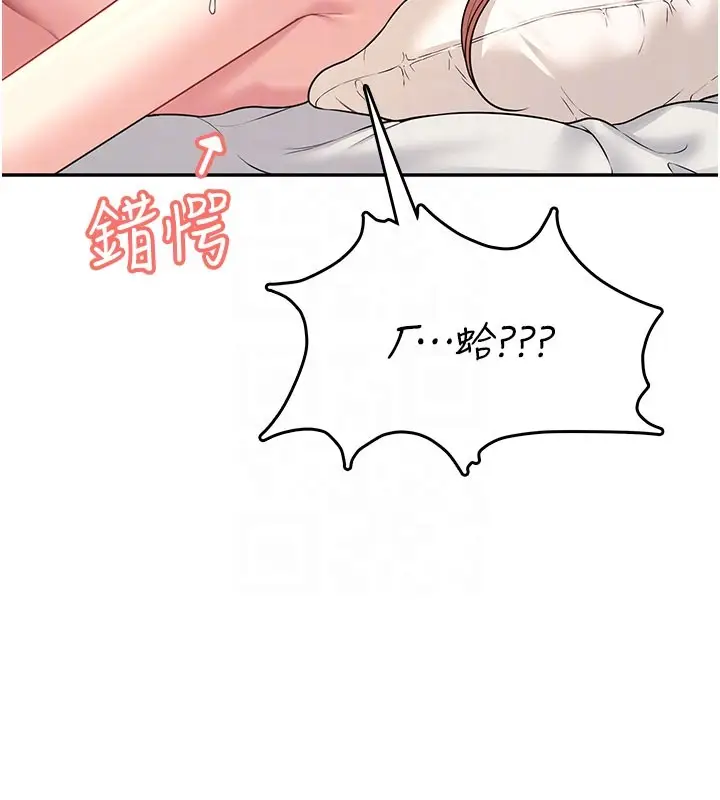 漫画《飞机杯女神连线中》第49话第64张图