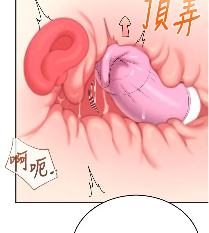 漫画《飞机杯女神连线中》第49话第66张图