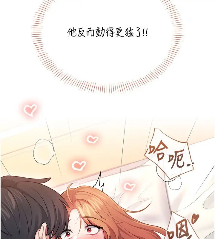 漫画《飞机杯女神连线中》第49话第72张图