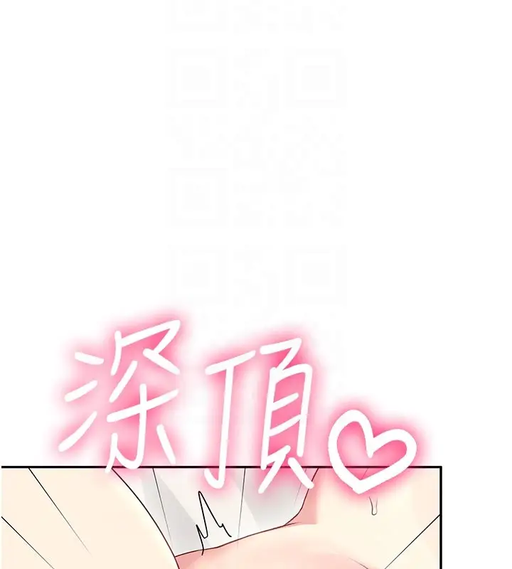 漫画《飞机杯女神连线中》第49话第78张图