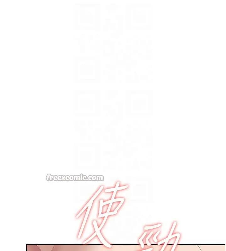 漫画《飞机杯女神连线中》第49话第84张图