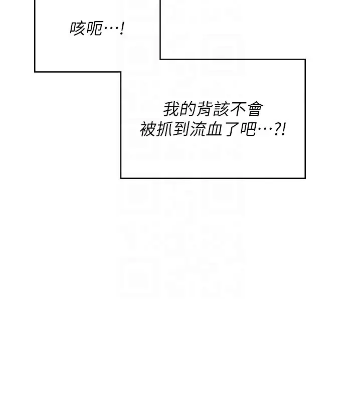 漫画《飞机杯女神连线中》第49话第86张图