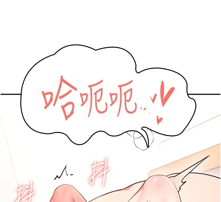 漫画《飞机杯女神连线中》第49话第87张图