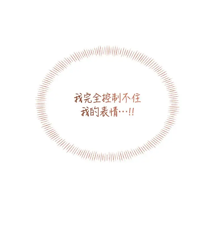 漫画《飞机杯女神连线中》第49话第9张图