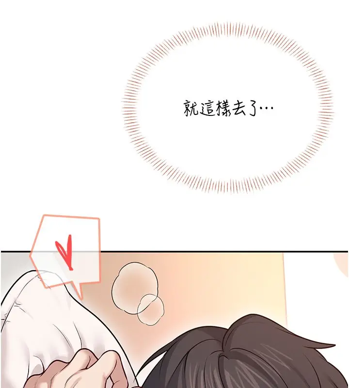 漫画《飞机杯女神连线中》第49话第90张图