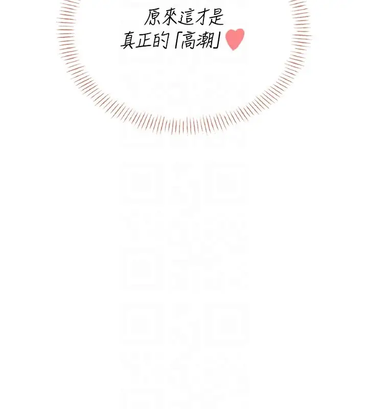 漫画《飞机杯女神连线中》第49话第93张图