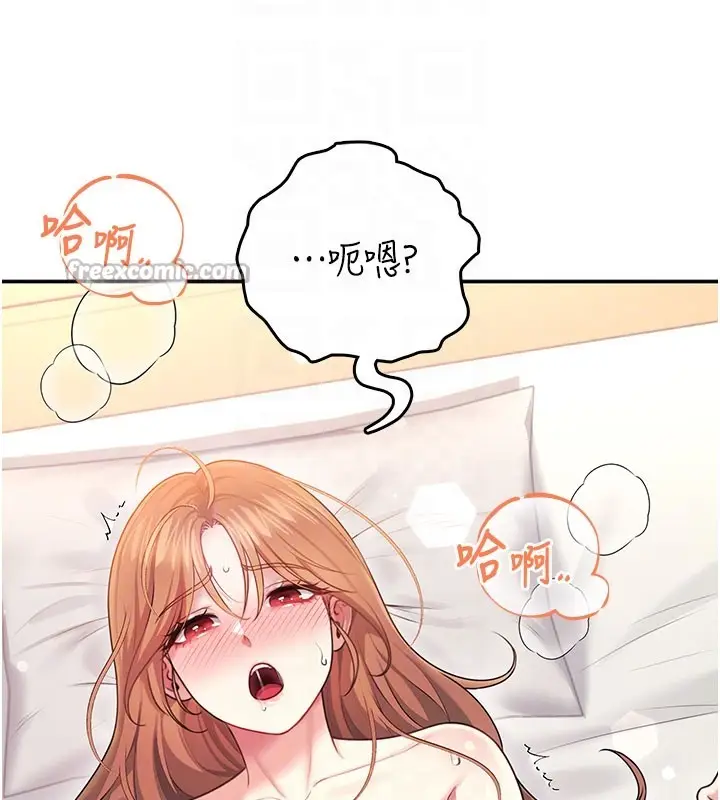 漫画《飞机杯女神连线中》第49话第98张图