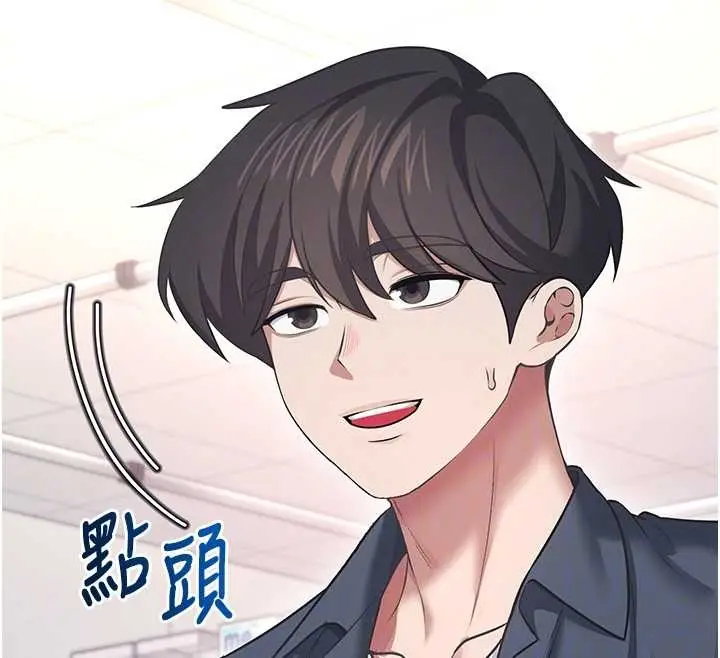 漫画《飞机杯女神连线中》第50话第100张图