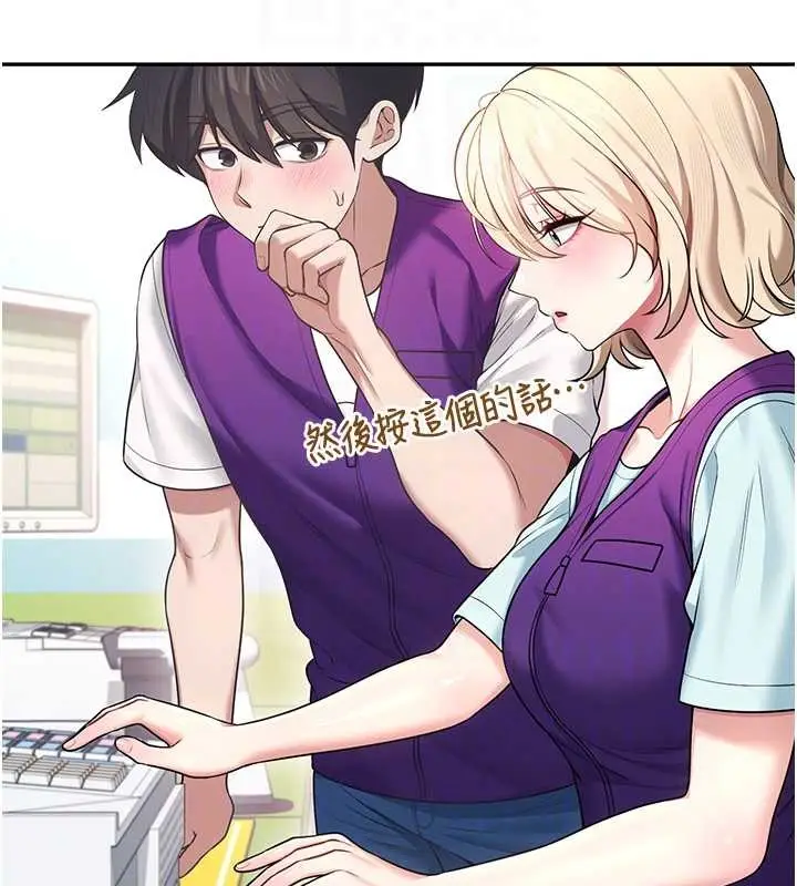 漫画《飞机杯女神连线中》第50话第107张图