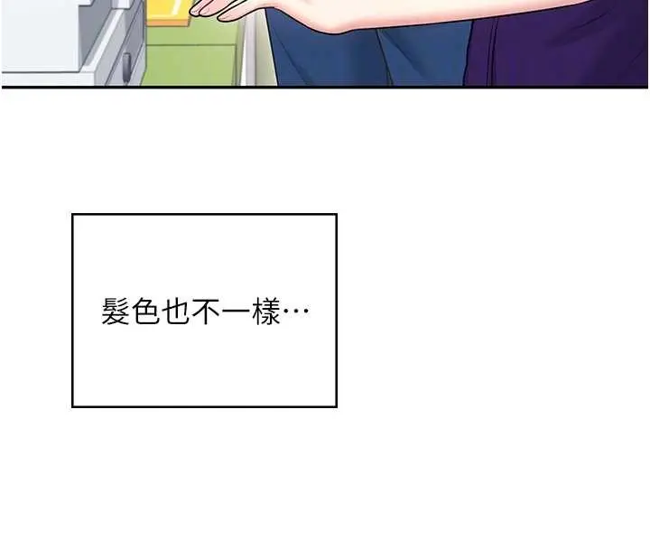 漫画《飞机杯女神连线中》第50话第108张图