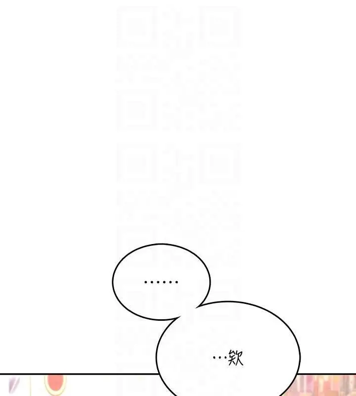 漫画《飞机杯女神连线中》第50话第110张图