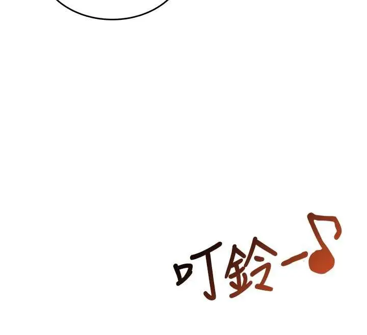 漫画《飞机杯女神连线中》第50话第121张图