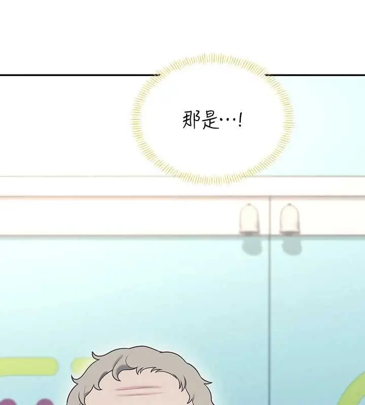 漫画《飞机杯女神连线中》第50话第122张图