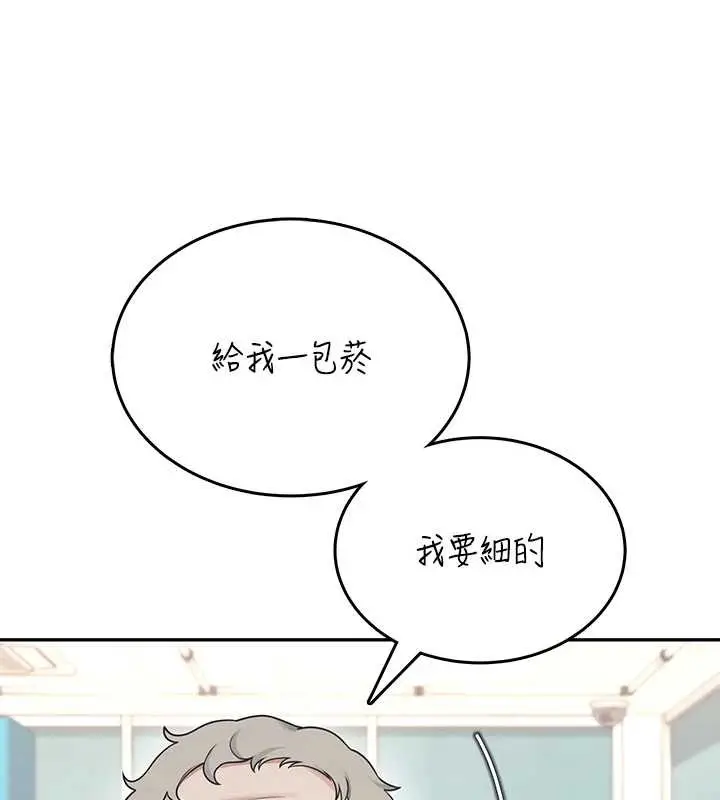 漫画《飞机杯女神连线中》第50话第128张图