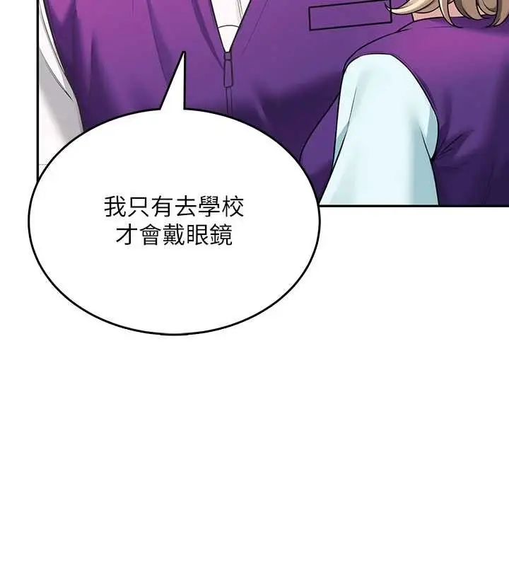 漫画《飞机杯女神连线中》第50话第151张图