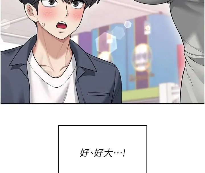 漫画《飞机杯女神连线中》第50话第16张图