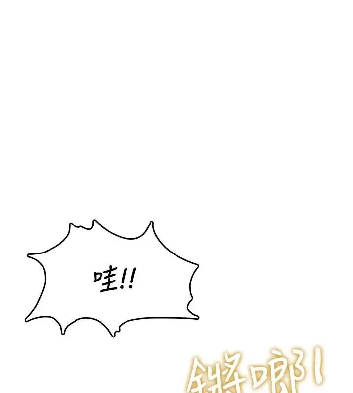 漫画《飞机杯女神连线中》第50话第160张图