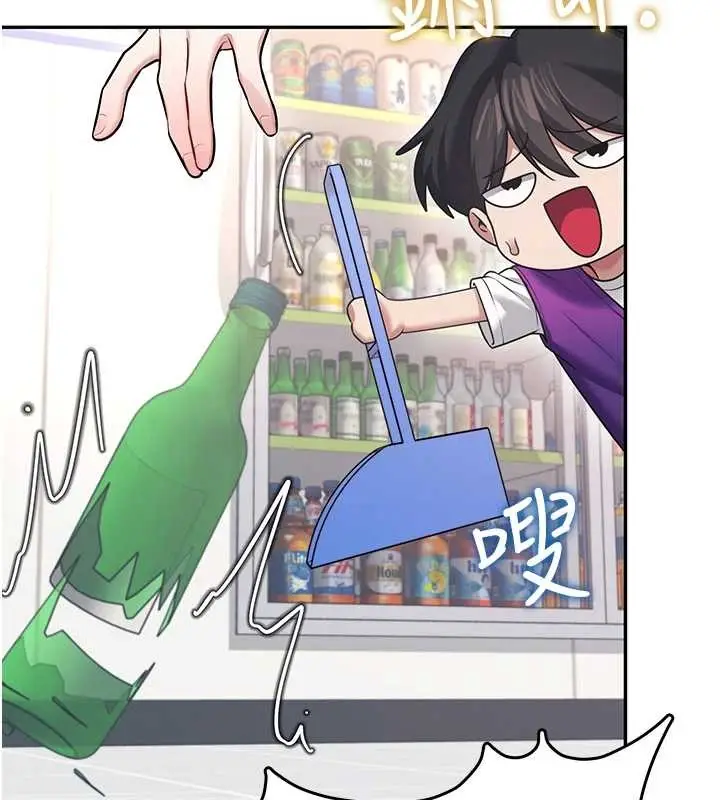 漫画《飞机杯女神连线中》第50话第161张图