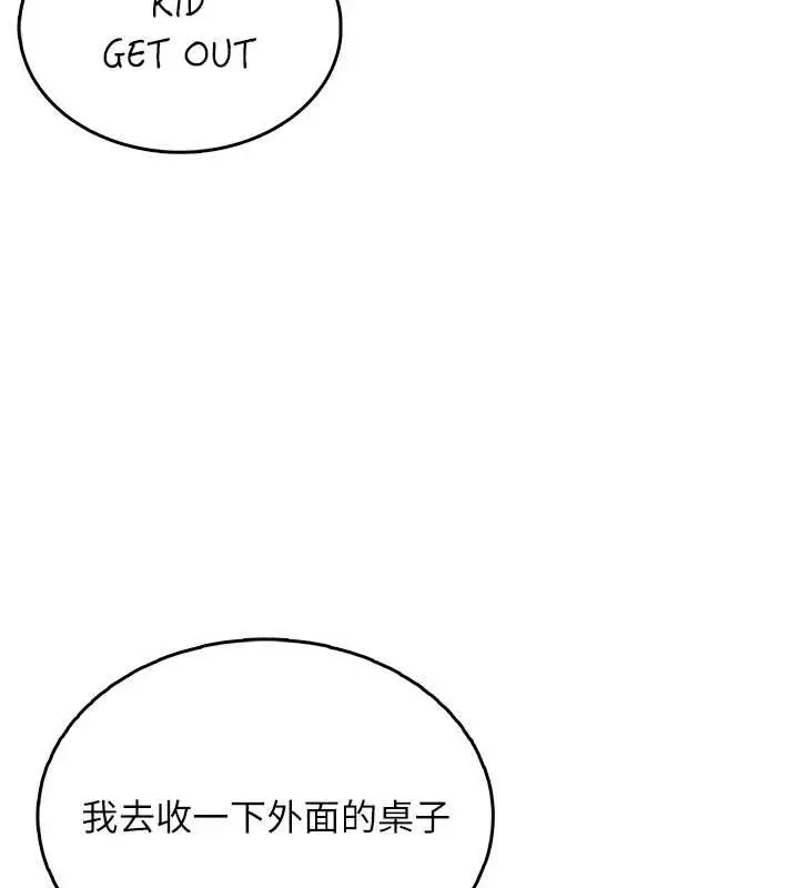 漫画《飞机杯女神连线中》第50话第166张图