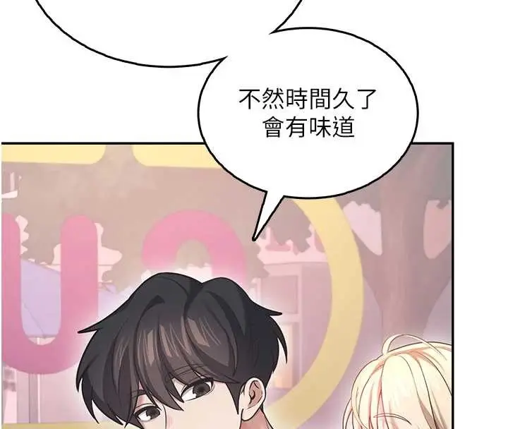 漫画《飞机杯女神连线中》第50话第167张图