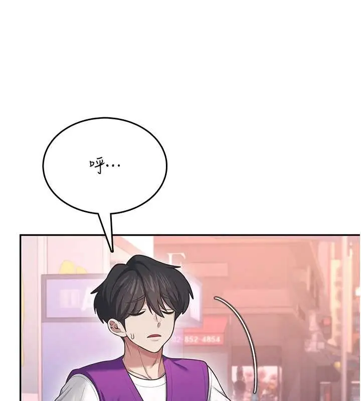 漫画《飞机杯女神连线中》第50话第176张图