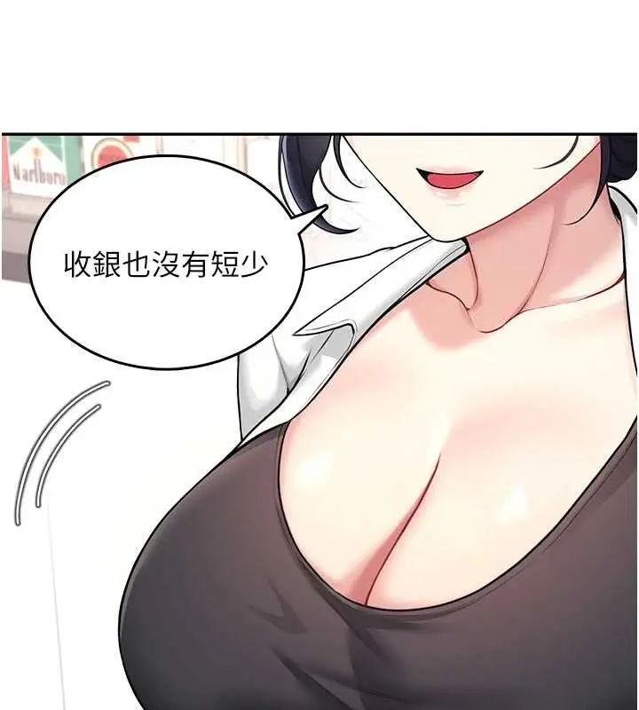 漫画《飞机杯女神连线中》第50话第187张图