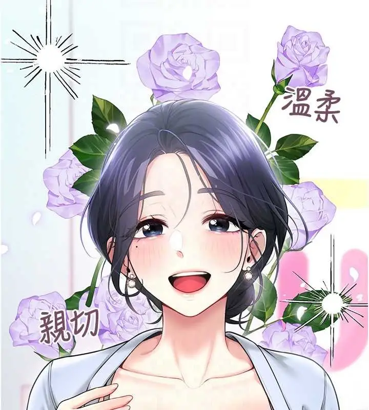 漫画《飞机杯女神连线中》第50话第19张图