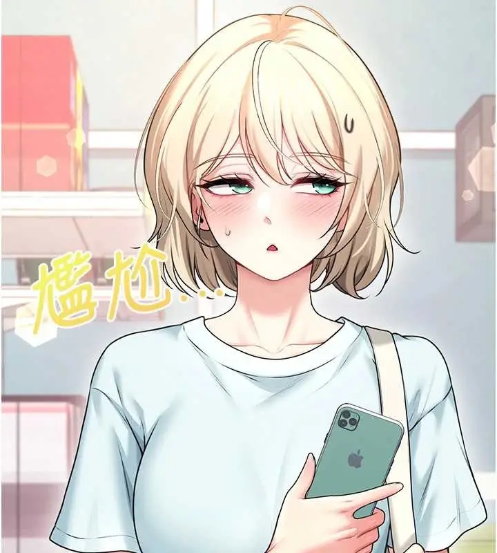 漫画《飞机杯女神连线中》第50话第198张图