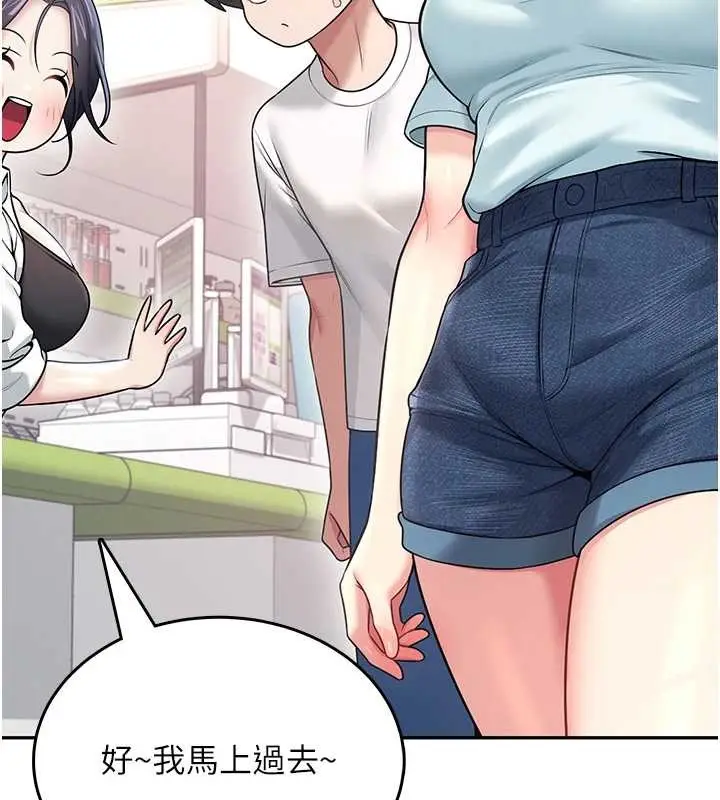 漫画《飞机杯女神连线中》第50话第203张图