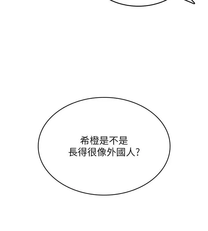 漫画《飞机杯女神连线中》第50话第212张图