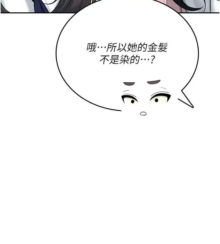 漫画《飞机杯女神连线中》第50话第216张图